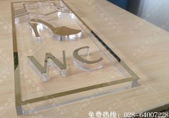 成都亚克力水晶标识牌制作