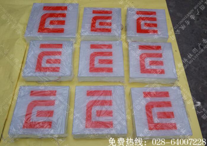 小米手机LOGO树脂字制作 