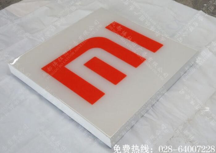 小米手机LOGO树脂字制作 