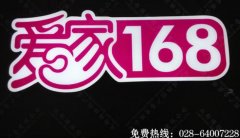 成都移动营业厅树脂发光标识字制作