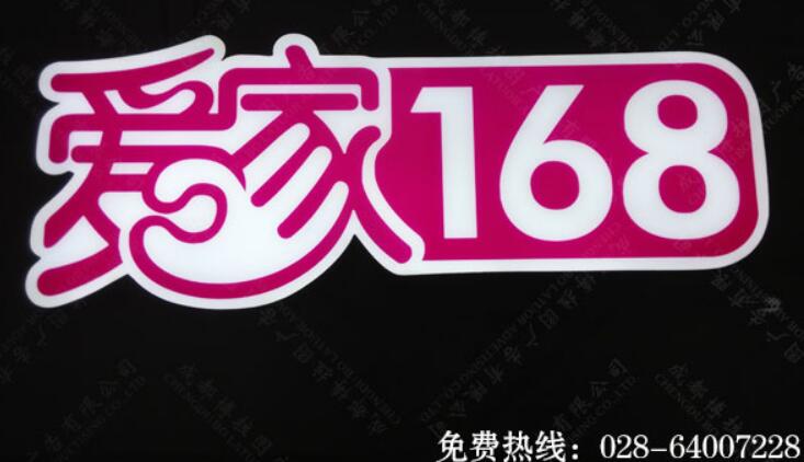 移动营业厅树脂发光标识字制作