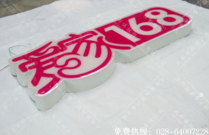 移动营业厅树脂发光标识字制作