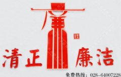 成都市政府机关部门形象墙设计制作