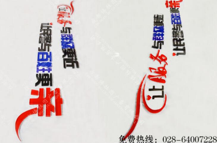 政府机关部门形象墙设计制作   