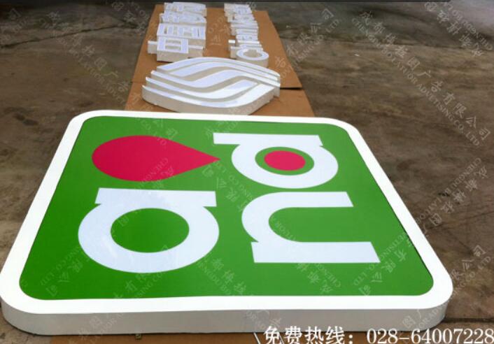 中国移动发光字招牌制作 