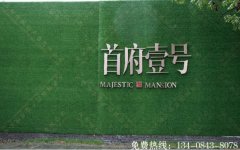 成都仿真绿植围挡制作