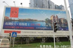 房地产户外大型看板成都广告制作