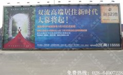 房地产户外大型看板广告制作