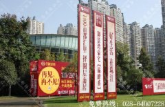 成都房地产户外广告画面制作