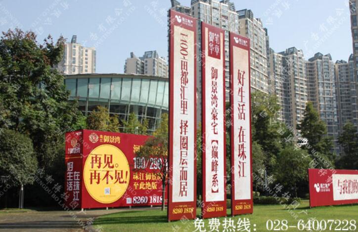 房地产户外广告画面制作