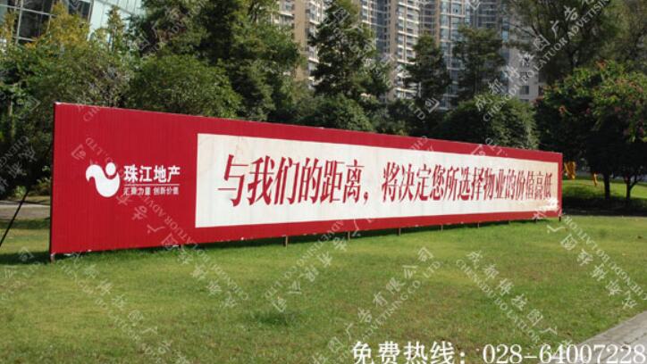 房地产户外广告画面制作