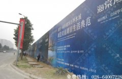 房地产围墙喷绘制作