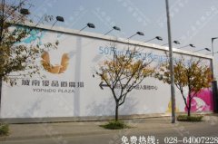 成都双流城南优品道广场道旗广告制作