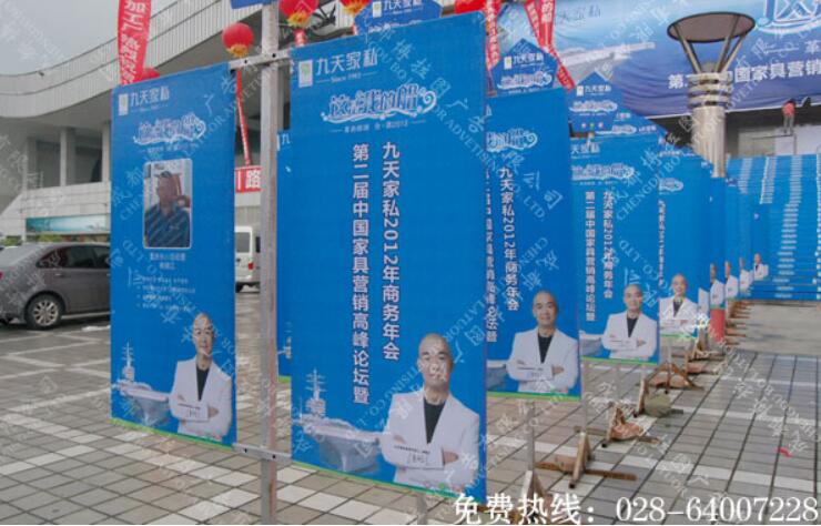 楼盘销售道旗广告制作