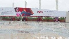 温江区非物质文化节户外大型墙体喷绘广告制作