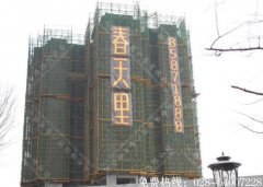 成都楼体网格点状字制作