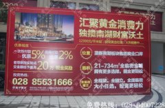 楼盘宣传户外桁架广告制作