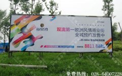 楼盘销售中心户外看板广告制作