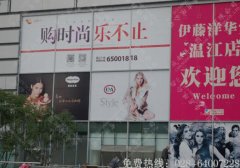 成都商场户外墙体玻璃广告画面制作安装