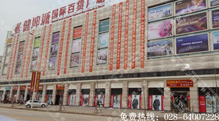 商场户外墙体广告画面制作 
