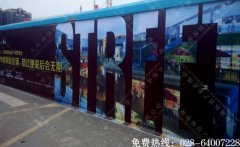 中粮大悦城楼盘围墙喷绘广告制作