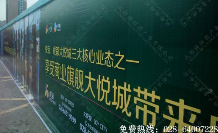 中粮大悦城楼盘围墙喷绘广告制作 不管是家装还是工装对于他的主人来讲都是会非常重视的,家装带给家人温馨的感觉,工装带给顾客舒适的环境。对于现在的人来讲环境的好坏是对某个地方的第一印象,所以环境的装修非常重要。但装饰进行时会让周围看起来非常的乱,所以在装修是都会进行打围,常用的打围是采用木工板制作,然后在上面安装上相关的广告画面,顺带起到广告宣传的作用。下面我们博拉图华阳广告公司就来介绍一下装修时木工板要怎样很好的固定在墙上: 细木工板固定在墙上有两方面需考虑:一是细木工板与墙体直接接触,日后的防潮问题,二是细木工板直接用钉子钉入墙体,造成板表面的不平整,并影响到表面其它饰面材料的不平整。正确的做法是,将细木工板背面刷清油或桐油,放置晾干备用。墙体植木钉,再用18厘细木工板开10公分条,将18厘细木工板钉入墙面,打钉固定于木钉中,调节板条的平整度,后将上了清油或桐油的细木工板用枪钉固定于以调节平整的板条上。 我们华阳喷绘广告制作厂家制作过多个商场装修打围,对商场户内外广告制作都有着丰富经验,欢迎有这方面需求的客户来电咨询考察。