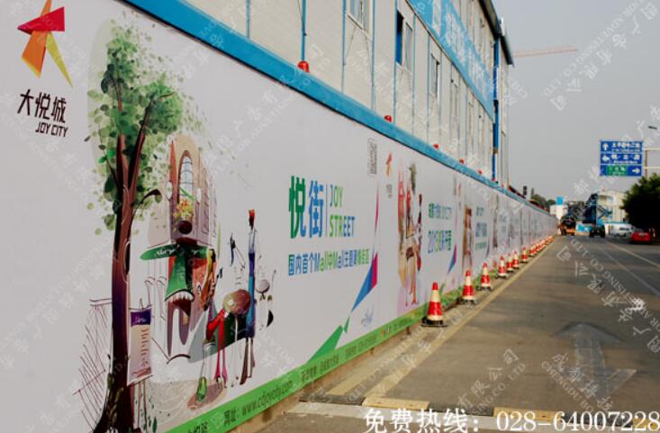 中粮大悦城楼盘围墙喷绘广告制作  