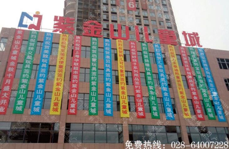 彩色条幅广告制作 