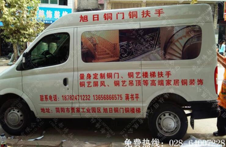 车身广告制作