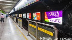 成都地铁站广告灯箱制作