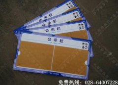 成都街道宣传公示栏制作