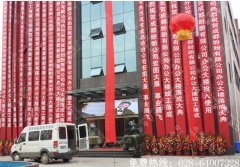 成都公司开业典礼空飘条幅广告制作