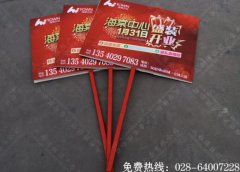 成都举牌宣传广告制作