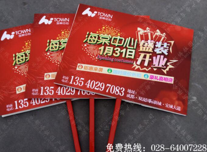 举牌宣传广告制作