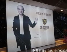 成都浪度家居软膜广告制作