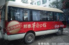 成都楼盘免费接送车车身广告制作