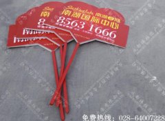楼盘销售中心成都举牌广告制作