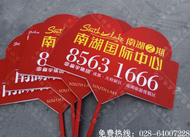 楼盘销售中心举牌广告制作