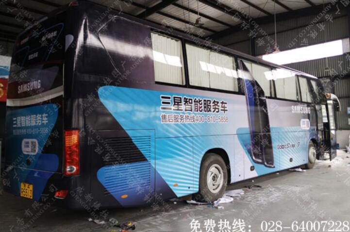 三星智能服务车车身贴广告制作