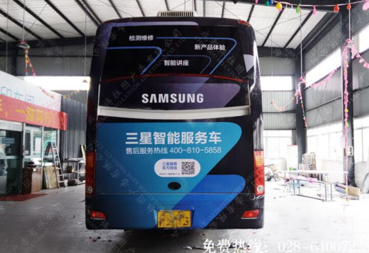 三星智能服务车车身贴广告制作