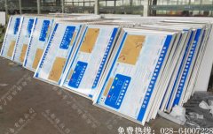 双流区餐饮服务食品安全信息公示栏制作