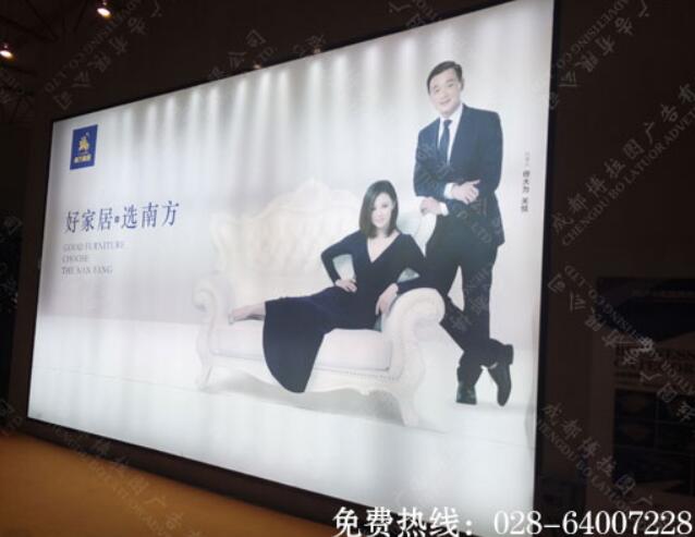  南方家居软膜广告制作  