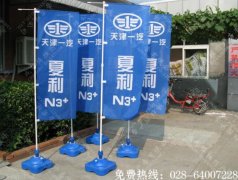 成都汽车销售中心注水旗制作