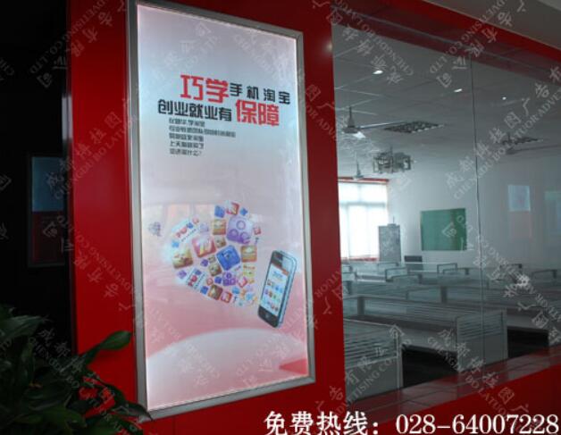 学校电子商务专业超薄灯箱广告制作 