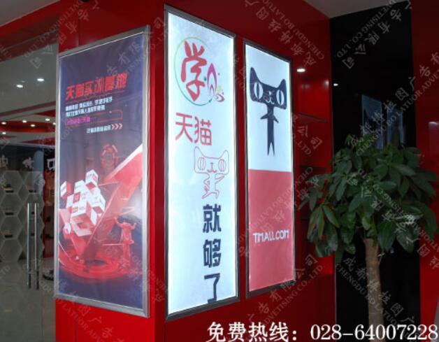 学校电子商务专业超薄灯箱广告制作 