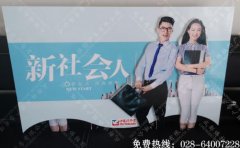 成都伊藤洋华堂吊旗广告制作