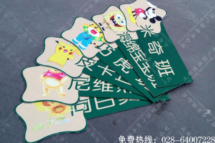 幼儿园班级标识牌制作